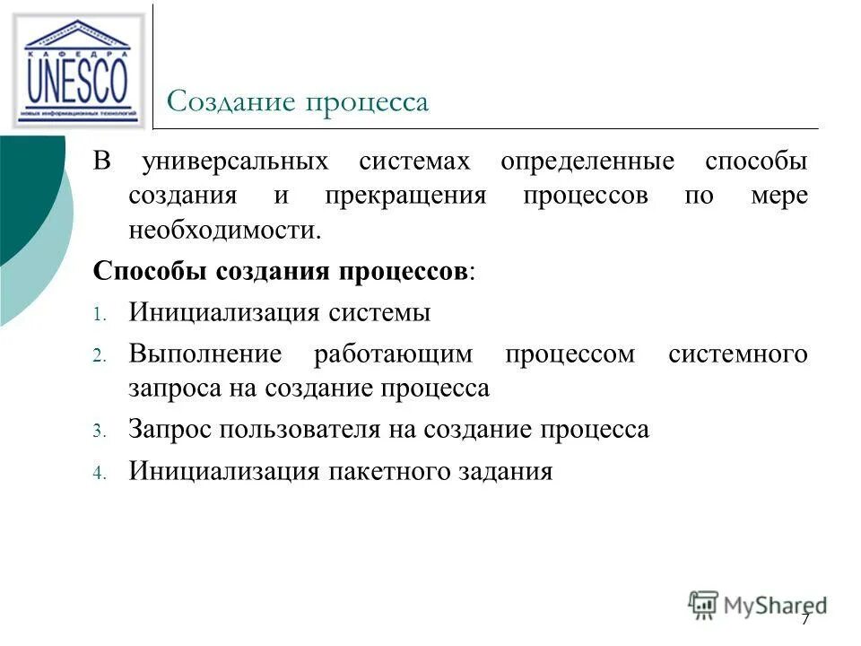 Система определяющая способ. Нахождение равнодействующей силы аналитическим способом. Методология- определение, уровни. Метод спутниковых геодезических измерений схема. Методы оценки таможенной стоимости.