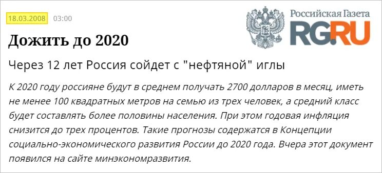 К 2020 году россияне будут в среднем получать 2700 долларов в месяц. К 2020 году россияне будут. К 2020 году россияне будут в среднем получать. Россияне будут получать 2700 долларов. Зарплата 2700 долларов