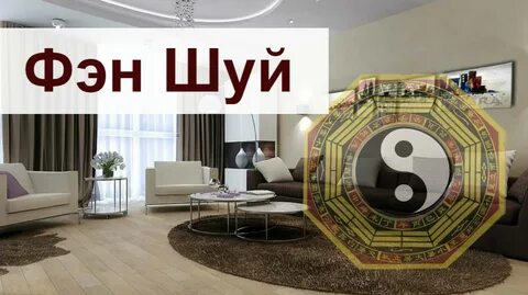 Квартира по фене