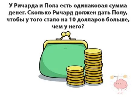 2 загадки про деньги
