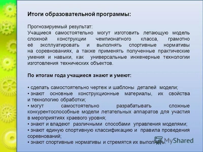 программа автор результаты. программа автор результаты. программа автор результаты. программа автор результаты. основные принципы тестирования продуктов.