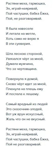 Текст песни бабки ежки. Частушки бабок Ежек слова. Частушки бабки Ежки текст. Частушки бабок ёжек текст. Частушки бабок Ежек текст.