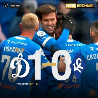 Матч премьер телеграмм
