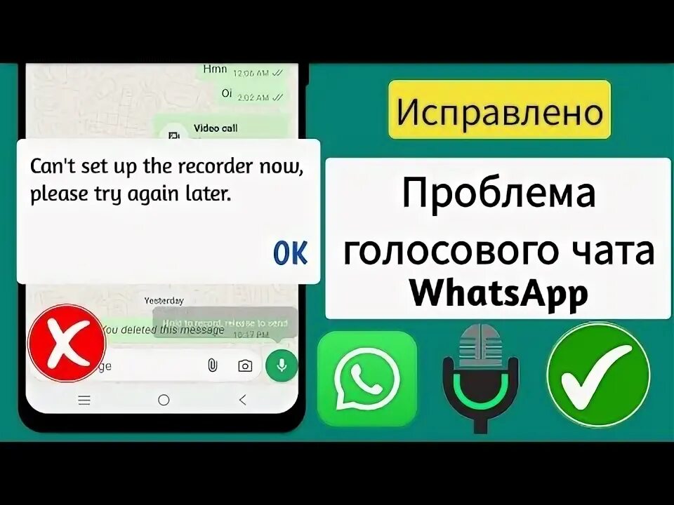Whatsapp сбой 2024. Баг в вотсапе. Сбой ватсап. Ватсап не работает картинка. В работе whatsapp произошел сбой.