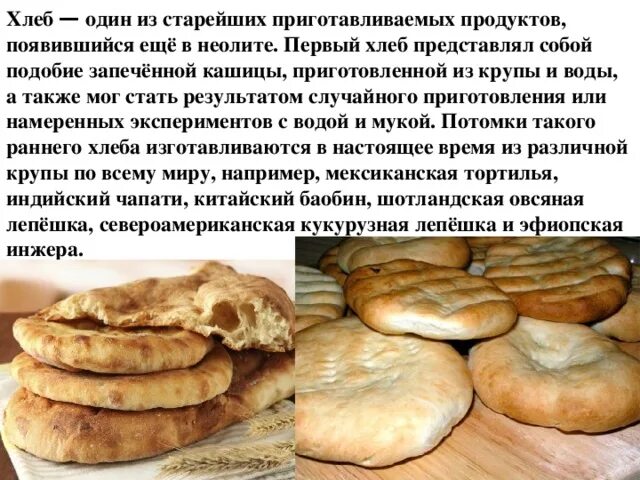 Рецепт хлеба наших бабушек старинный