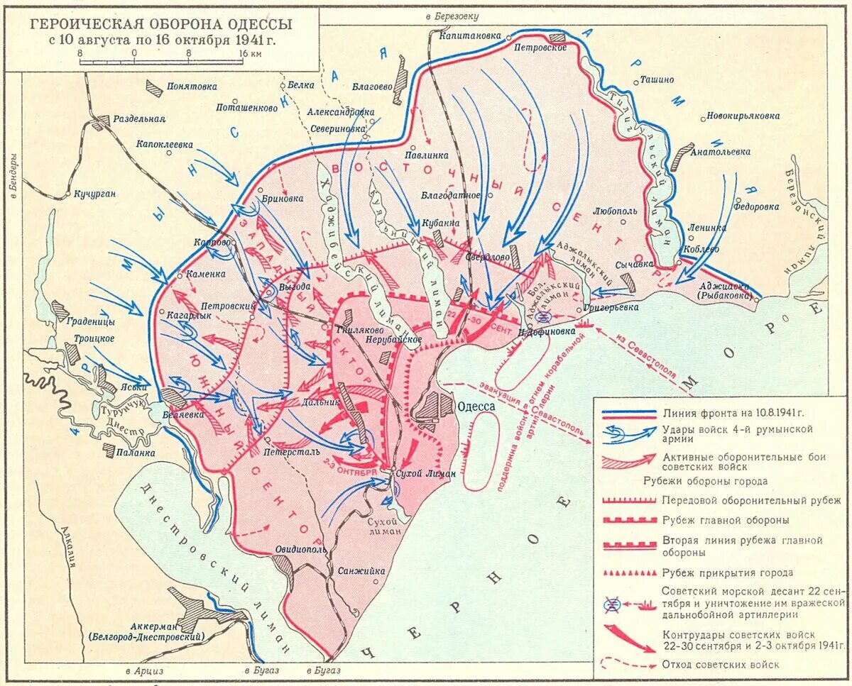 Оборона Одессы 1941 карта. Оборона Одессы 5 августа 16 октября 1941. Одесса сражение 1941. Операция Одессы 1941. Город с которым связана оборонительное сражение