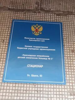 Детская хирургия на щорса