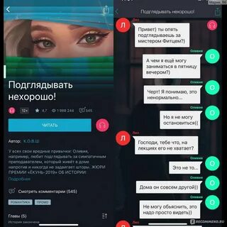 Приложение взахлеб