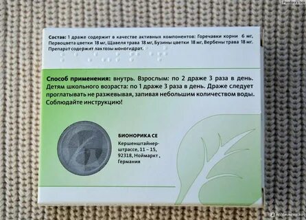 Можно синупрет при беременности