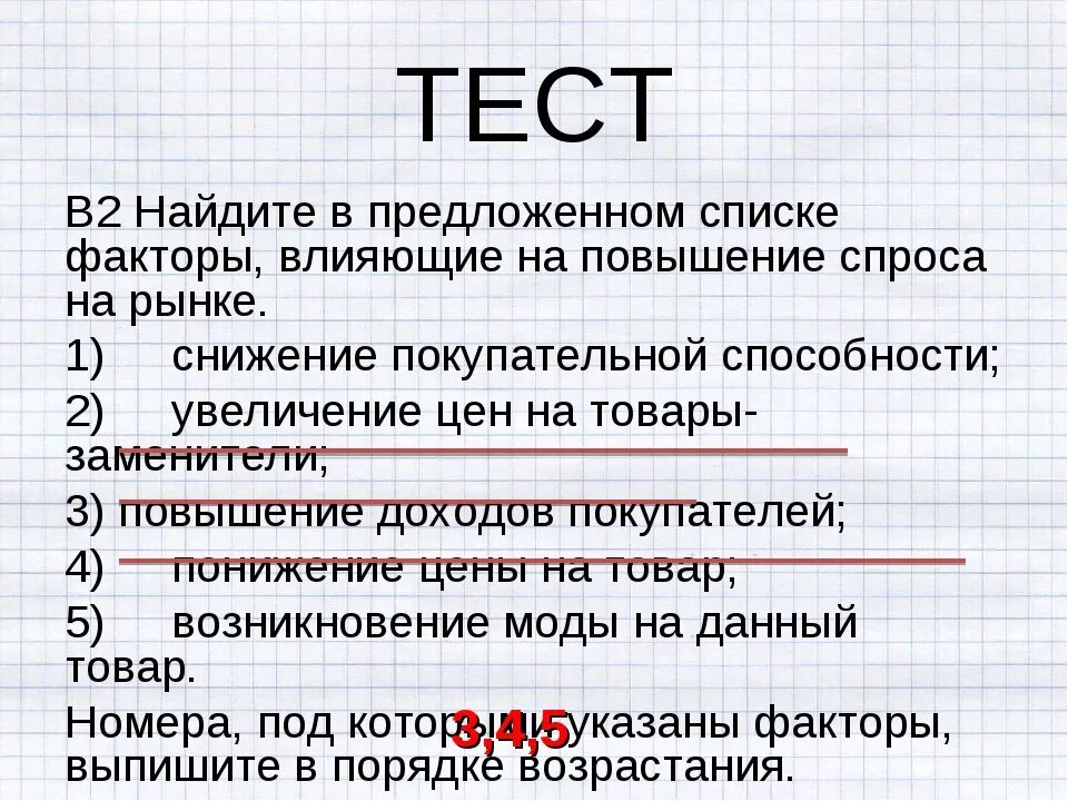 Снижается производство продукции. Факторы влияющие на повышение спроса. Факторы влияющие на снижение спроса. Факторы влияющие на повышение спроса на потребительские товары. Факторы способствующие повышению спроса.