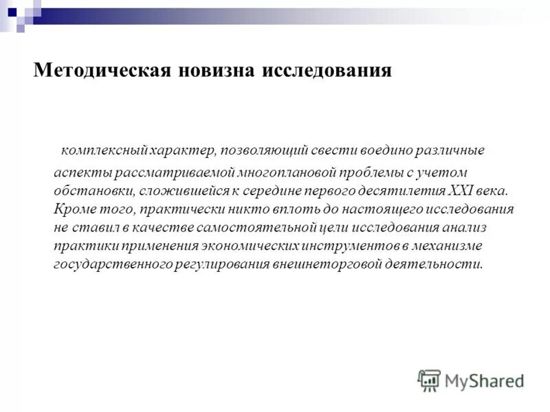 знания умения навыки по фгос. фгос компетентностный подход. чем обусловлена этническая адаптация человека. комплексный характер исследования. комплексный характер исследования.