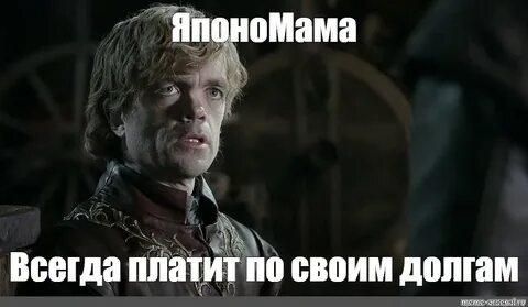 Платит всегда