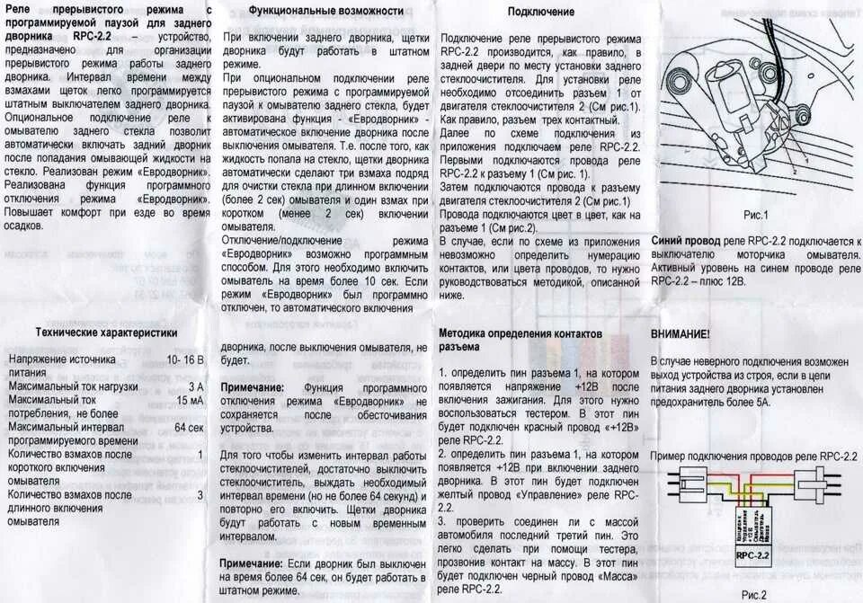 Почему не работают режимы дворников