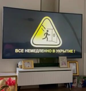 Внимание воздушная тревога всем в укрытие