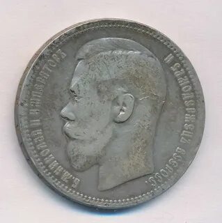 Монета 1 рубль 1896 год