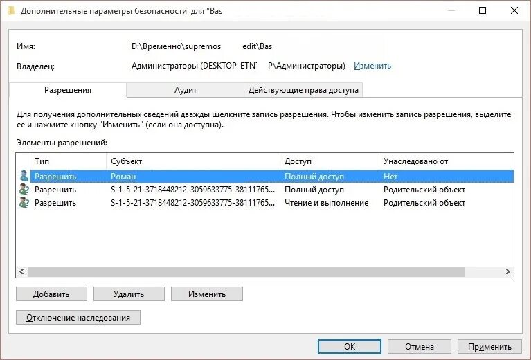 Невозможно перенаправить родительский объект. Невозможно перенаправить родительский объект. Ошибка при копировании файла. Отключите параметр наследования разрешений. Отключите параметр наследования разрешений.
