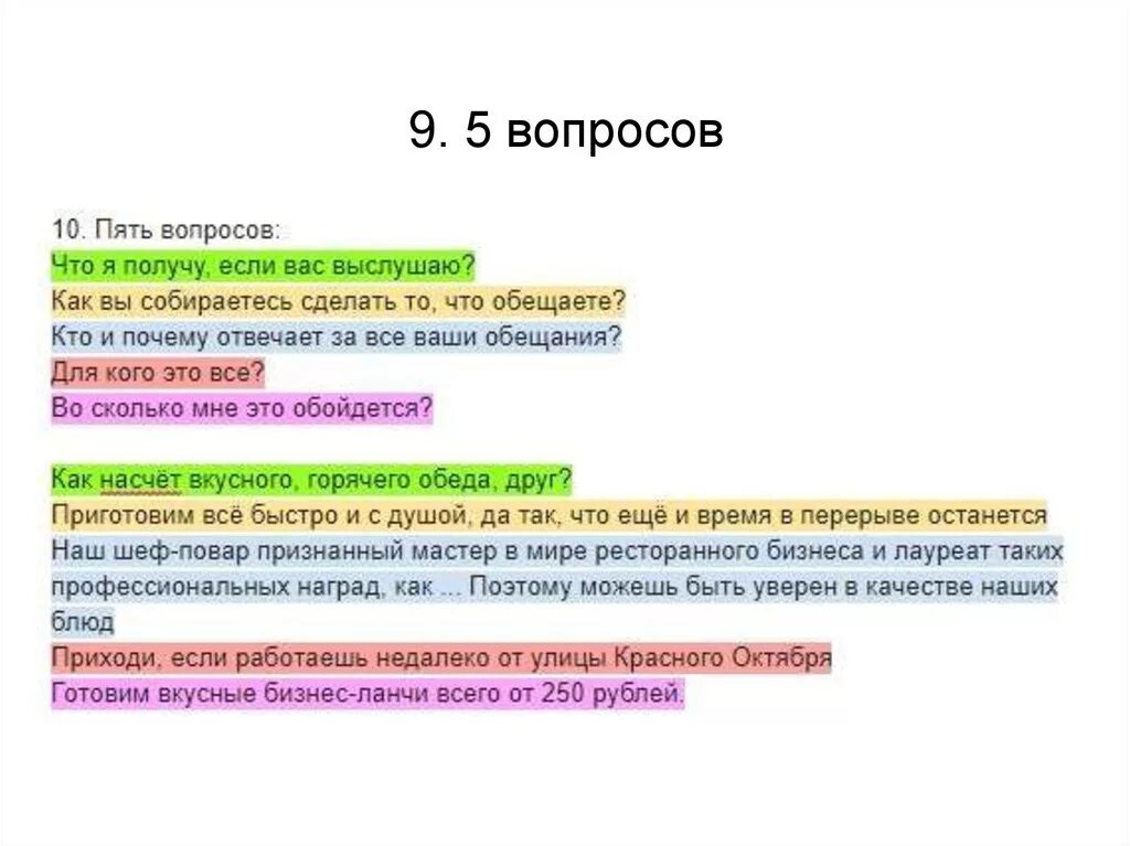 Включи 25 вопросов. Пять вопросов. 5 Вопросов в дизайнерских. Всего пять вопросов. Те 5 вопросов.