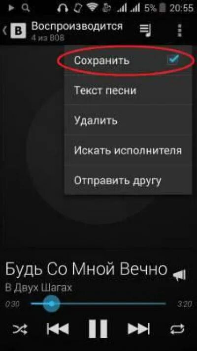 Ответы Mail.ru: Как удалить музыку с Моего Мира?