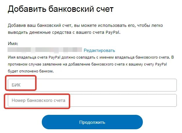 Номер банковского счета. Номер вашего банковского счёта. Номер банковского счёта что выводить.