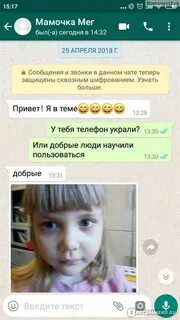 Детский ватсап