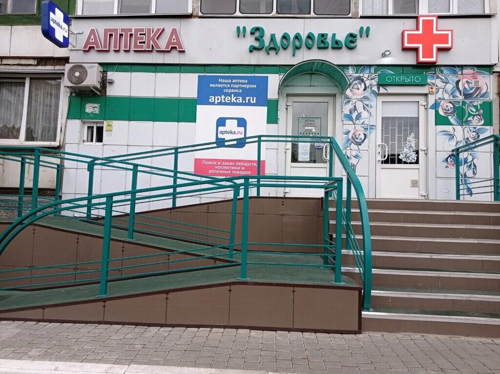 Где находится аптека здоровье. Аптека здоровье Малахова 116. Барнаул, ул. Малахова, 116. Аптека здоровье Барнаул. Аптеки Алтая Барнаул улица Малахова 111.