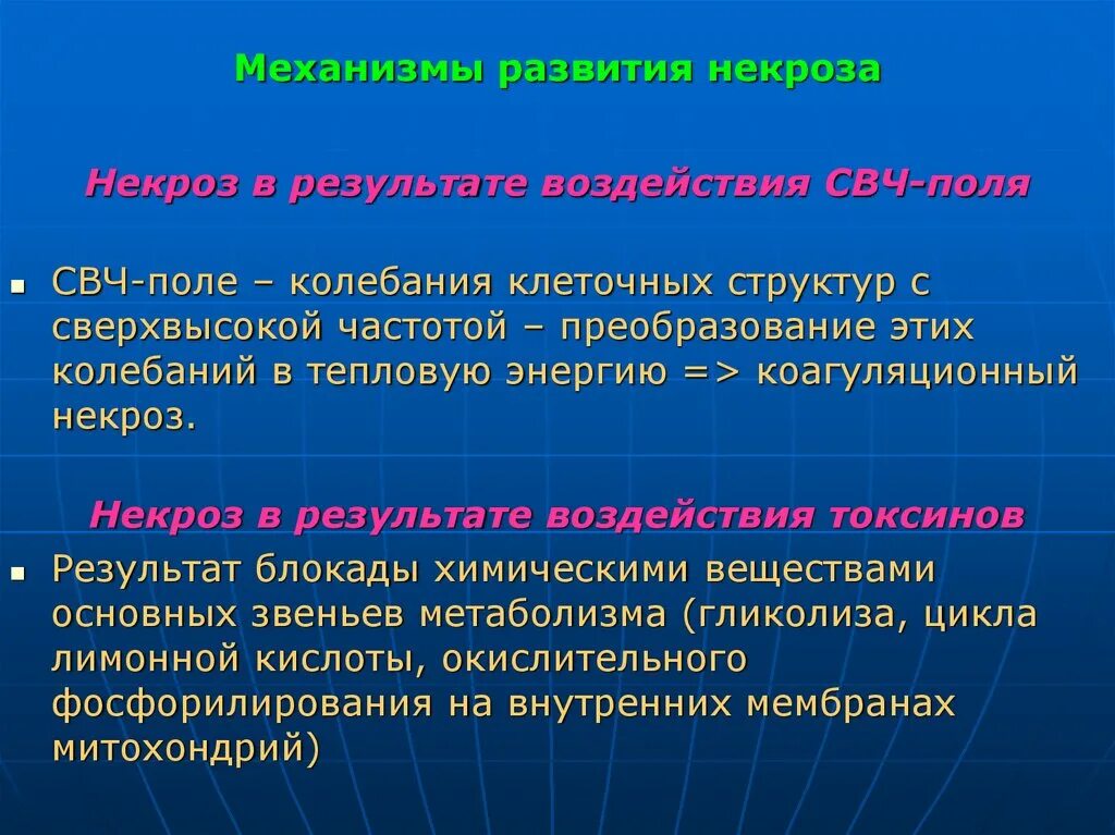 Некроз причины. Этапы развития некроза. Некроз что это кратко и понятно. Механизм развития некроза.