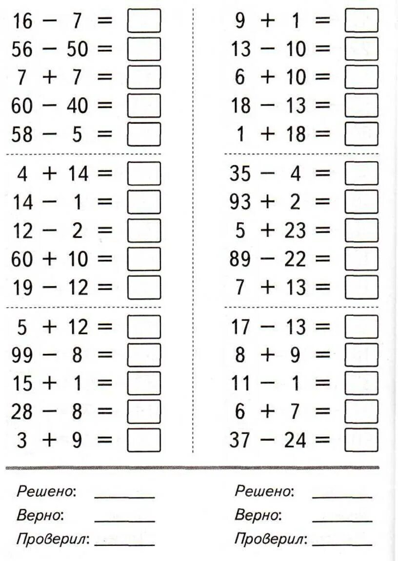 Примеры по математике 2 класс 1 четверть. Карточки задания математика сложение и вычитание 2 класс. Примеры математика 2 класс 2 четверть. Решение примеров 2 класс 2 четверть. Простые примеры 2 класс