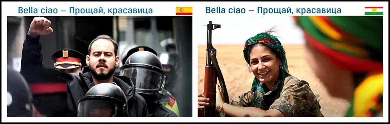 Becky g bella ciao. Прощай красотка песня. Прощай красавица. Прощай красотка песня. Красавица зима.