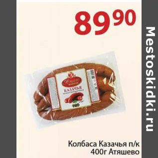 Авито атяшево