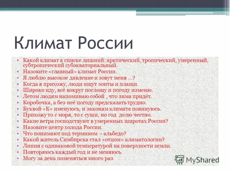 Контрольная по русскому 2 класс имя существительное чиж. Правильный и неправильный ответ. Какое число лишнее. Синоним к слову непогода. Правильный и неправильный ответ.