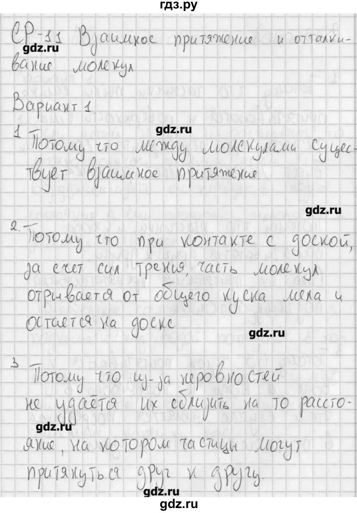 Самостоятельная работа марон 9 класс. Самостоятельная работа марон 9 класс