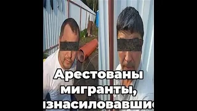 Застрелил мигранта
