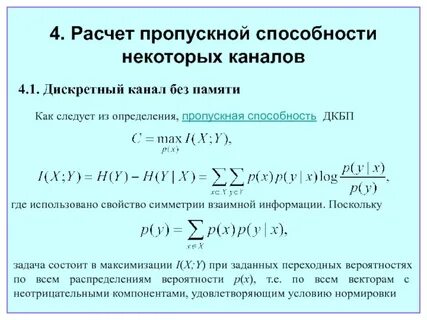 Навык считать