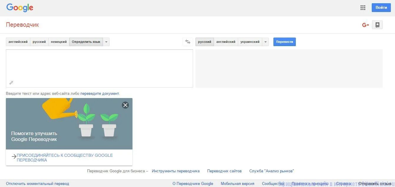 Гугл переводчик с русского языка