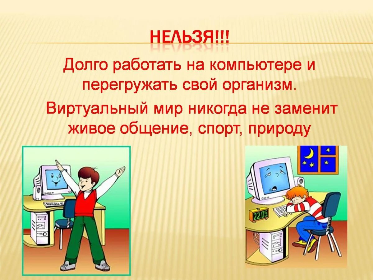 Классный час безопасность 7 класс. Безопасность в сети интернет. Презентация на тему безопасность в интернете. Безопасность детей в интернете презентация. Классный час на тему интернет.