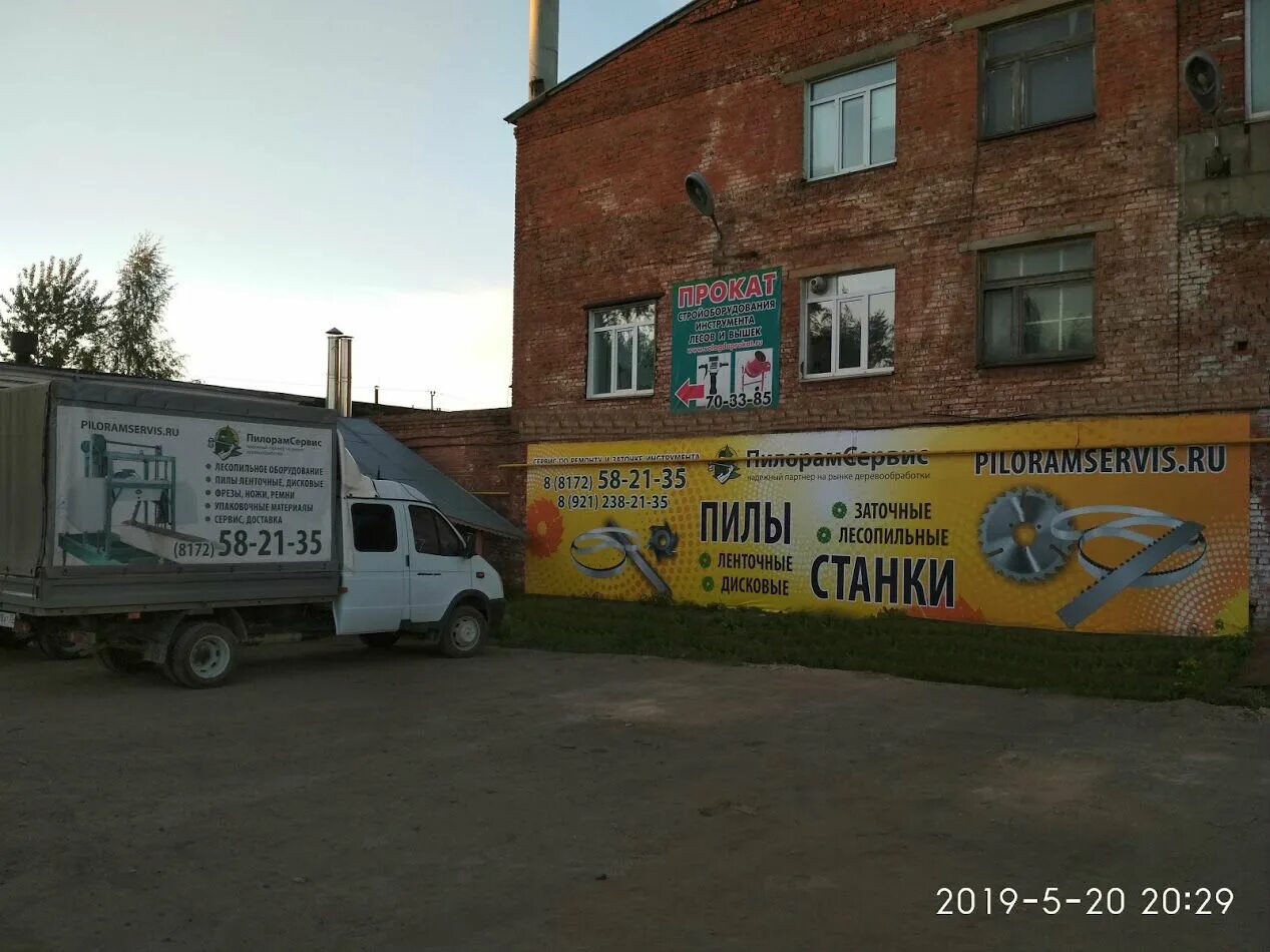 ленточная пилорама пт003. г. вологда ул. пилорам сервис. пилорамсервис киров.