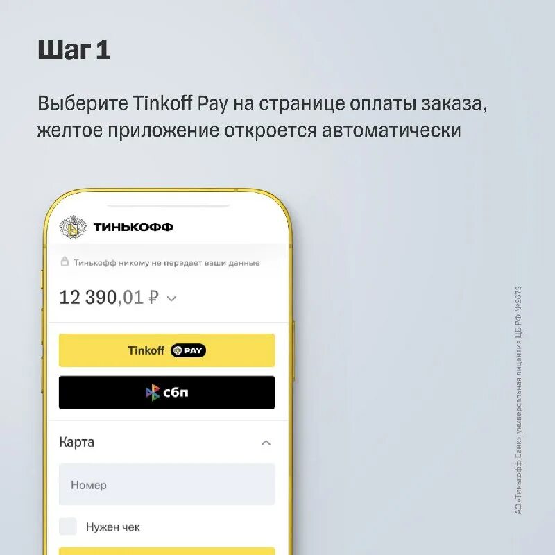 Интерфейс тинькофф банка. Приложение тинькофф банка. Перевести деньги с тинькофф на тинькофф. Постбокс почта\. Желтое приложение тинькофф.