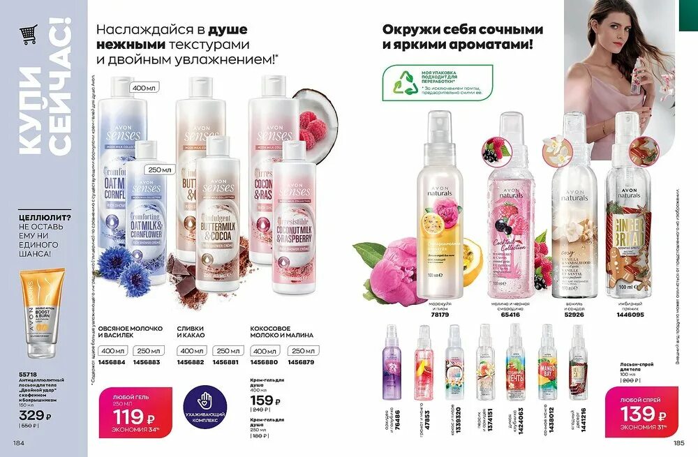 Сайт avon каталоги