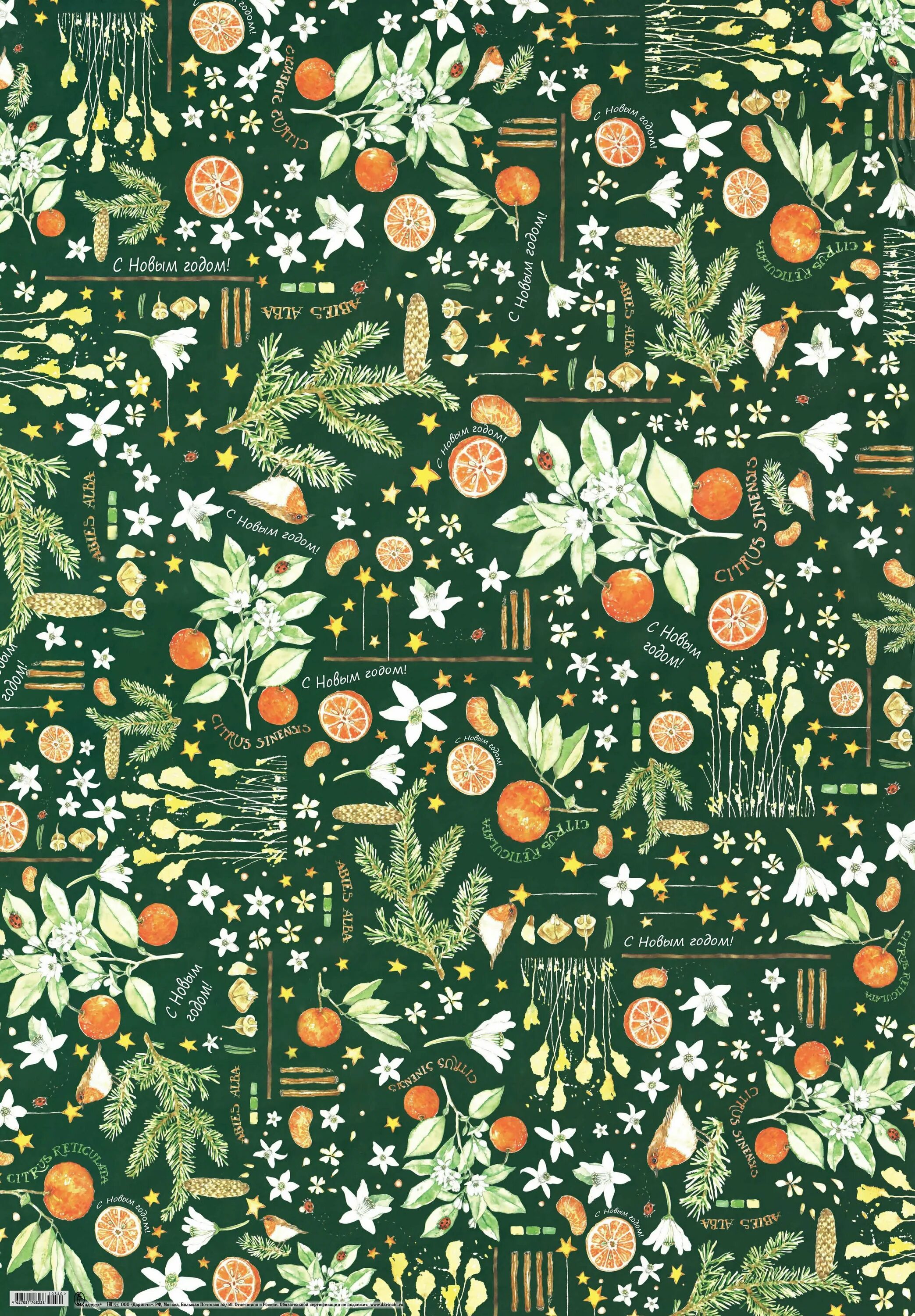 новогодняя оберточная бумага. новогодняя бумага для упаковки. новогодняя подарочная бумага. новогодняя оберточная бумага. бумага подарочная упаковочная новогодняя.
