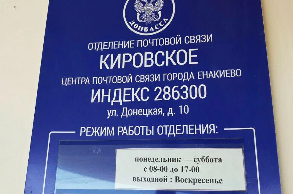 Почта город кировское