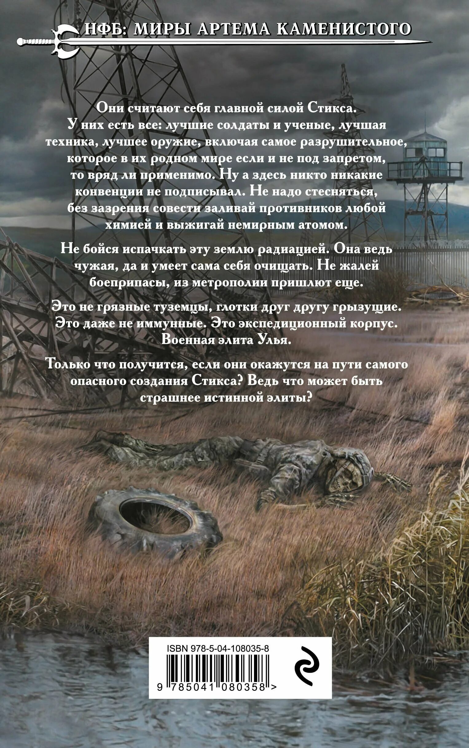 Каменистый все книги. Каменистый все книги. Каменистый все книги. Книга пепла. Каменистый все книги.