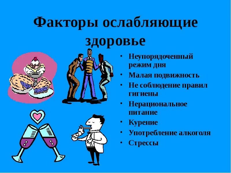 Факторы формирующие здоровье населения. Факторы здоровья человека. Факторы индивидуального здоровья человека. Факторы влияющие на здоровье. Факторы влияющие на здоровье человека.