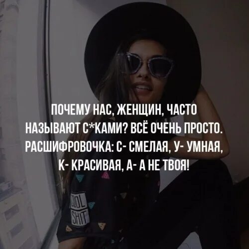 Постоянно называют женщиной
