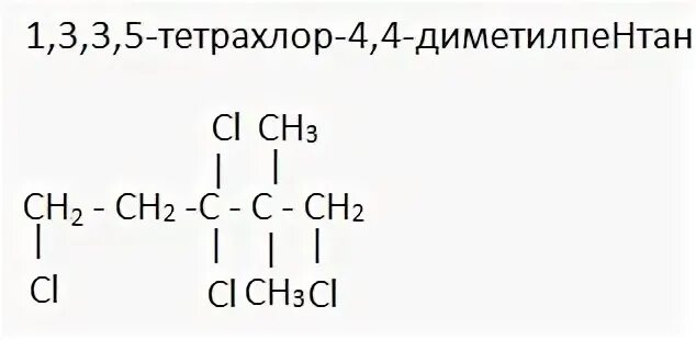 3 3 диметилпентан структурная