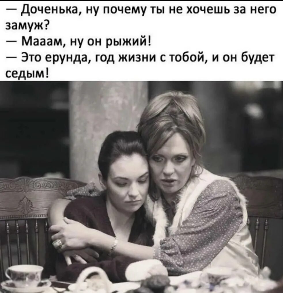 Дочка отчего