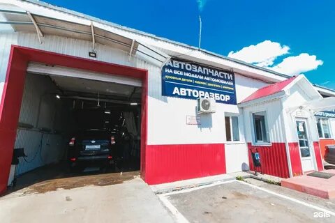 Автоплюс уфа