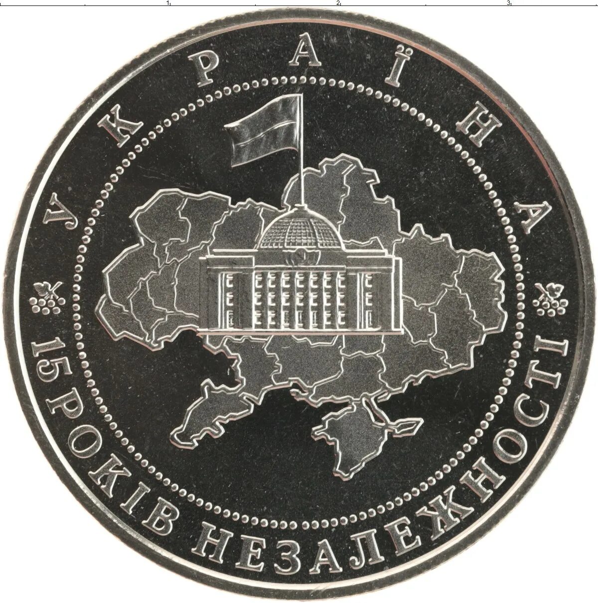 5 Гривен монета. Украинские 5 гривен. 5 Гривен железные. Монета Украины 5 лет независимости.