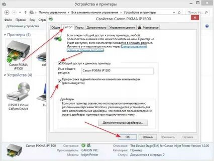 Файл принтера