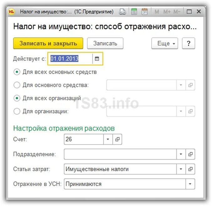 Способ отражения налога в 1с 8.3. Налог на имущество в 1с. способ отражения расходов по налогу на имущество в 1с 8.3. земельный налог в 1с 8.3. налоги статья расходов.