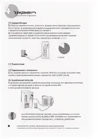 Ippon back comfo 600. Ippon back comfo 600. Back verso 600 инструкция. Бесперебойник back office 400. Источник бесперебойного питания 600ва.